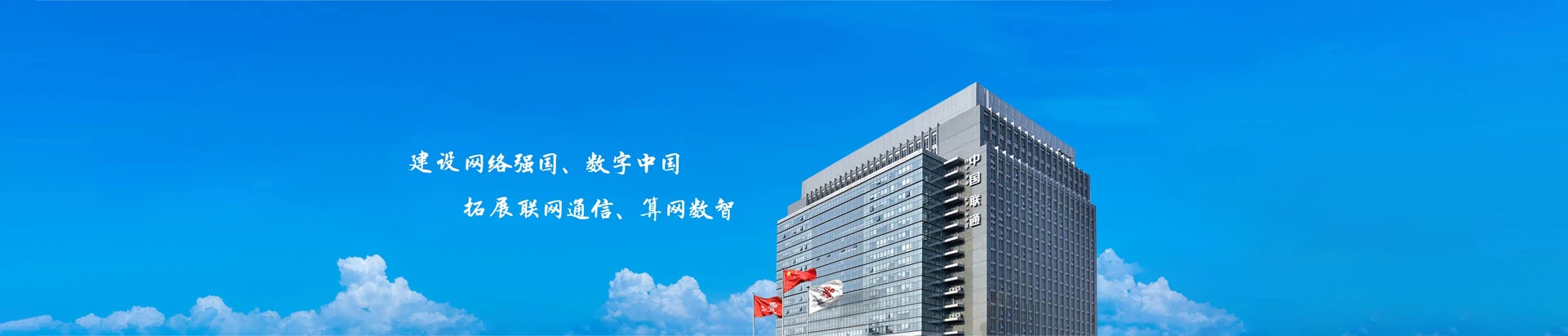 海原县联通宽带